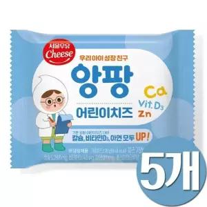 서울우유 앙팡 어린이치즈 5개