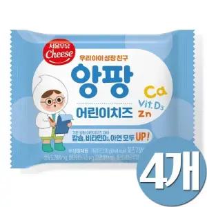 서울우유 앙팡 어린이치즈 4개
