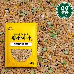 [건강맞춤] 카무트 가득담은 8곡 2kg