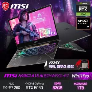 사이보그 A15 AI B2HWFKG-R7 (라이젠7 260/RTX5060/32GB/1TB/WP) 고성능 게이밍 작업용 노트북 JH