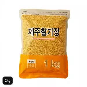 국내산 제주찰기장 2kg (1kgX2봉)