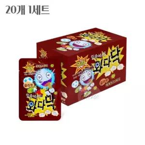 OH 톡톡 튀는 사탕 콜라맛20개 1세트 간식구디백 간식꾸러미 어린이날단체선물