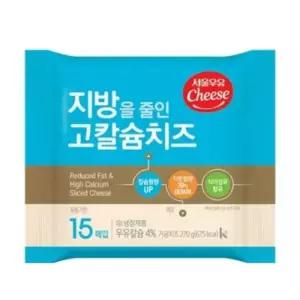 서울우유 지방을 줄인 고칼슘치즈 270g 15매입 저지방 고칼슘