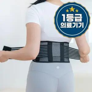 슬림 폭좁은 허리보호대 의료용