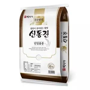 밥선생 신동진쌀 10kg 상등급 단일품종