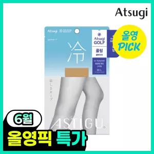 [6월 픽]아츠기 UV차단열방출쿨링스타킹 1매 (파우더베이지/쿨베이지)