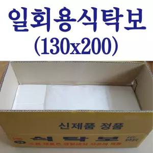 일회용식탁보 130x200 1박스100매 비닐커버 방수테이블보 상보 식탁비닐