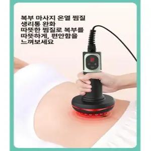 가정용 고주파 치료기 마사지기 미세전류 고주파기 온열 원적외선 진동