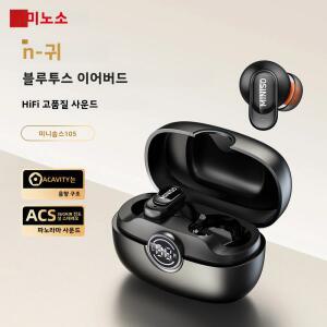 수영이어폰 MINISO MS105 블루투스 이어폰 인이어 무선 헤드폰 방수 IPX5