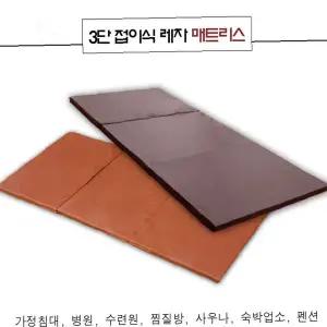 휴대용 3단 폴딩 매트리스 바닥 침구 캠핑 차박 간이 침대 깔개