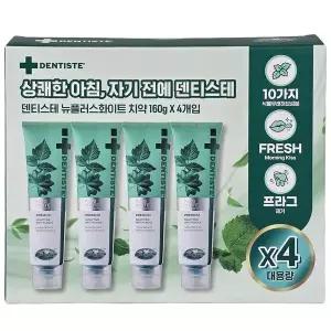 덴티스테 뉴플러스 화이트 치약 160g x 4개입 무료배송 gx