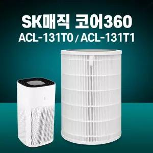 SK매직 공기청정기 필터 13평 코어 360 ACL131T0CJDG 호환용