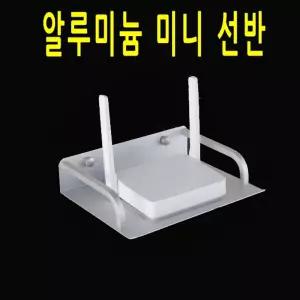 (종류:2중형선반)JH 알루미늄 미니선반철선 정리수납장 선대 화분 경량랙 코너앵글 고정식 셋톱박스 공유기