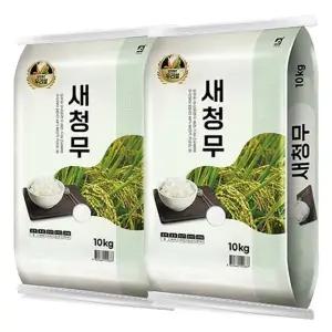 (G)25년산 밥맛좋은새청무특등급 10+10kg