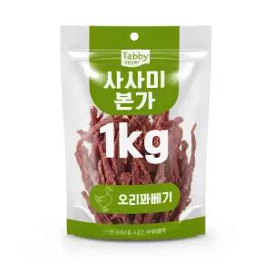 테비 사사미본가 오리꽈베기 1kg
