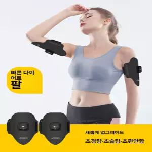 데일리온 팔뚝살ems 저주파자극 마사지 홈트