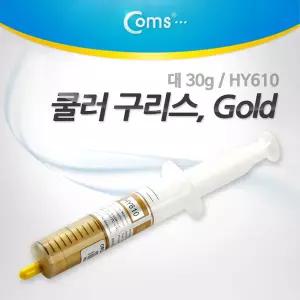 쿨러 구리스, Gold/대, HY610, 써멀, 서멀, 주사기형, CPU, 컴파운드
