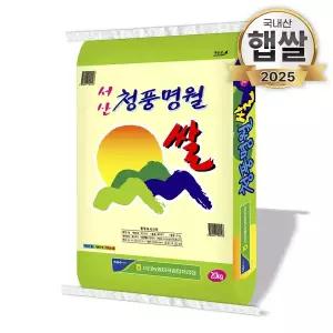 25년 서산농협 청풍명월쌀 20kg 간척지쌀