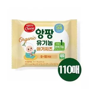서울우유 유기농 아기치즈 180g 1단계 110매