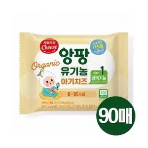 서울우유 유기농 아기치즈 180g 1단계 90매