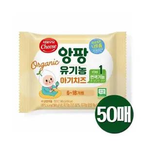 서울우유 유기농 아기치즈 180g 1단계 50매