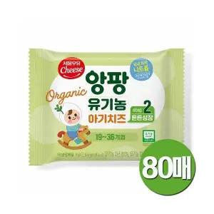 서울우유 유기농 아기치즈 180g 2단계 80매