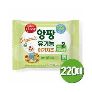 서울우유 유기농 아기치즈 180g 2단계 220매