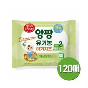서울우유 유기농 아기치즈 180g 2단계 120매