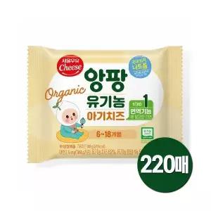 서울우유 유기농 아기치즈 180g 1단계 220매