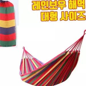 레인보우해먹 접이식 휴대용 야외용 캠핑용 해먹 대형 가족 대형 의자
