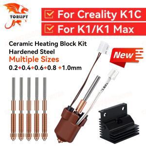 2025 신형 핫엔드 크리에이티 K1C/K1/K1 MAX 세라믹 히팅 블록 키트 히트 브레이크 저항  교체 노즐 세트 3