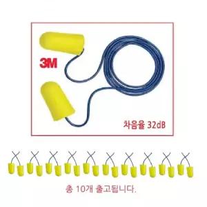 분실no 소리차단 목걸이형 강력 귀마개 10개 소음방지용 기마개 방음귀마개 귀막이 방음