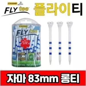 자마 챔프 플라이티 줄티 83mm 롱티 플라스틱티