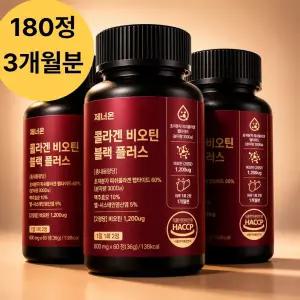 모발엔 콜라겐 비오틴 블랙 플러스 검은콩 맥주효모 두피 피부 듀얼케어 60정 x 3통