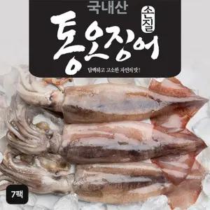 국내산 손질 통오징어 14마리(250g(2마리) x 7팩)