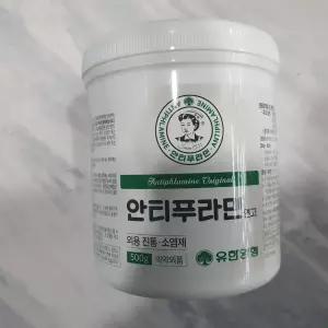 유한양행 안티푸라민 500g