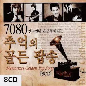 팝송음악CD 7080 추억의 골든 팝송 8CD