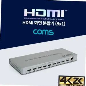4k hdmi 8채널 화면 분할기 멀티뷰어 선택기 cctv 회의실 8x1 hdmi분할기 cctv모니터 회의실장비