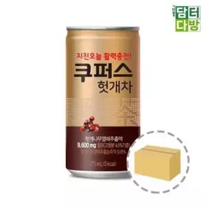 탄산음료 쿠퍼스 헛개차 (30캔) 175ml