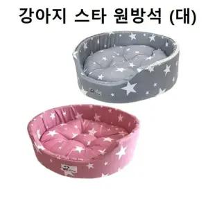 강아지하우스 원방석 고양이 침대 쿠션 쇼파 공간 반려동물프레임방석 펫쿠션 (W9CB4D8)