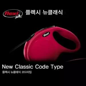 강아지 플렉시 자동줄 리드줄 코드타입 5m 레드 M 고반사자동줄 (W9D264C)