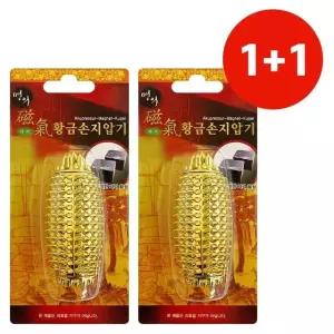 명의 자기 황금 손지압기 1+1 지압볼 마사지볼 혈침기 휴대용지압기 (WF08C5E)