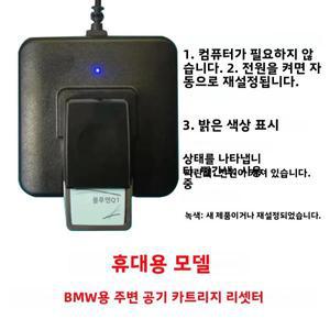 BMW G30 G11 X3-X7 3/5/7 시리즈 앰비언트 에어 프래그런스 리프레셔 플러그 앤 플레이 1초 활성화