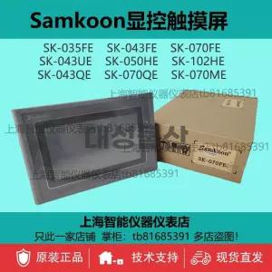 Samkoon HMI 터치스크린 SK-043QS 4.3인치 산업용 제어 디스플레이