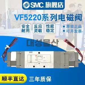 SMC 솔레노이드밸브 VF5220 공압 제어 밸브