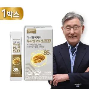 이시형 박사의 두뇌엔 PS 진 MAX 1박스