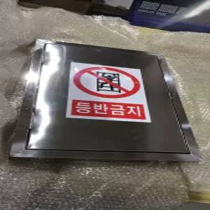 사다리 시건장치