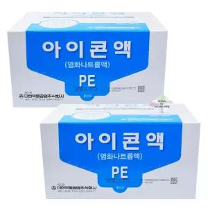아이콘액 일회용 렌즈 세척 생리 식염수 20ml 100개 하드 드림 렌즈 식염수 세척액