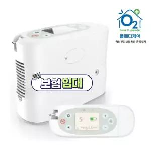 [건강보험임대] 의료용 휴대용 산소발생기 1개월 임대/렌탈/대여 P2