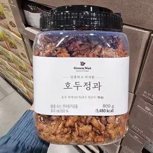 코스트코 그린넛 호두정과 800g